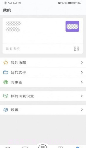 天翼云办公截图4 天翼云办公截图4