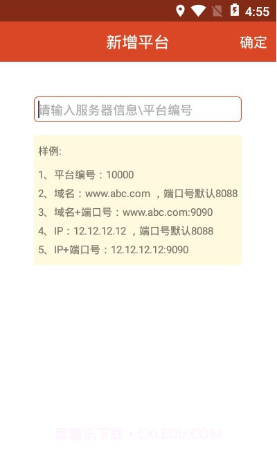 福州创想手机查车(车辆信息查询)安卓最新版截图3 福州创想手机查车(车辆信息查询)安卓最新版截图3