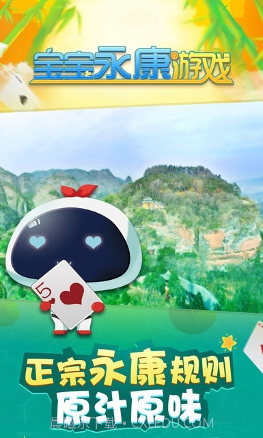 宝宝永康游戏截图1 宝宝永康游戏截图1