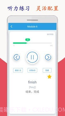 新标准英语六年级截图4