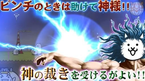 猫咪大战争普通版截图1