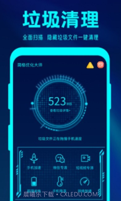 简格清理大师截图1 简格清理大师截图1