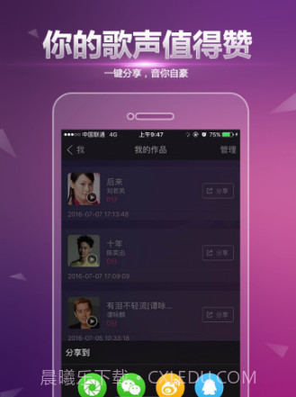 多唱K歌(多唱k歌)V1.6.10 安卓免费版截图1 多唱K歌(多唱k歌)V1.6.10 安卓免费版截图1