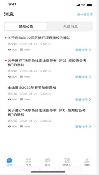 永绿cim截图2 永绿cim截图2