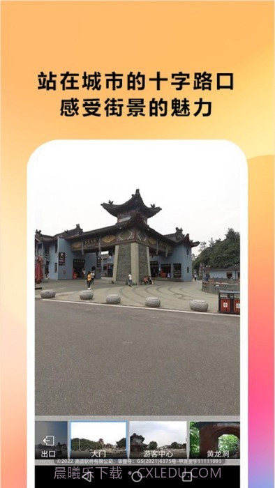 天眼实景卫星地图截图3 天眼实景卫星地图截图3