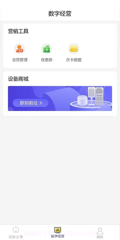 来财通截图2 来财通截图2