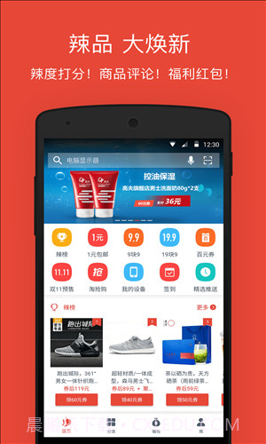 辣品截图7