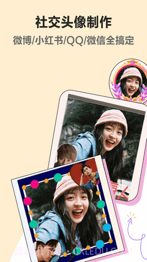 头像美化截图3 头像美化截图3