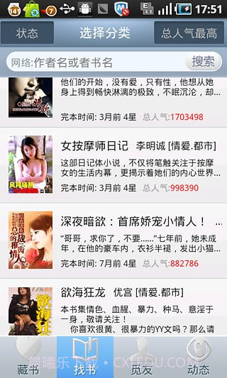 友阅截图3 友阅截图3