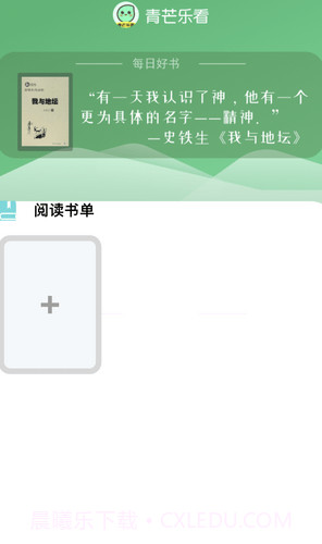 青芒乐看截图4 青芒乐看截图4