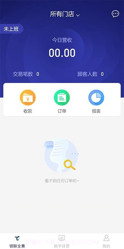 来财通截图3 来财通截图3