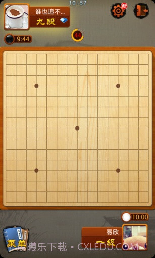 五子棋腾讯版截图3