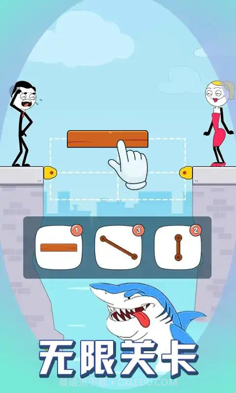 火柴人搭桥救援截图3