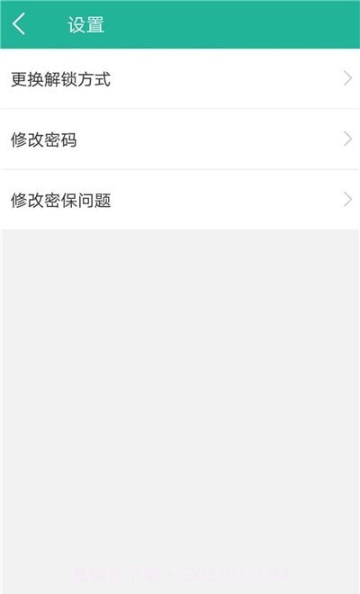 应用保护锁截图1 应用保护锁截图1
