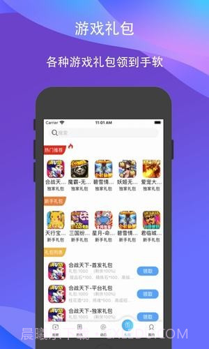 185游戏盒截图2 185游戏盒截图2