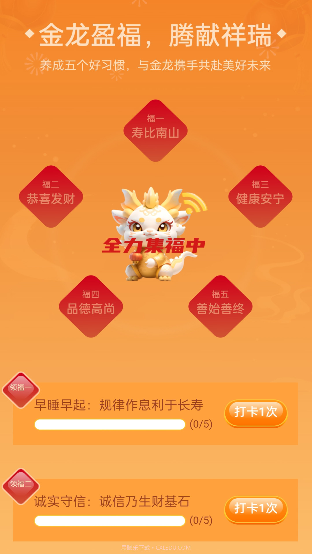 金龙WiFi截图3 金龙WiFi截图3