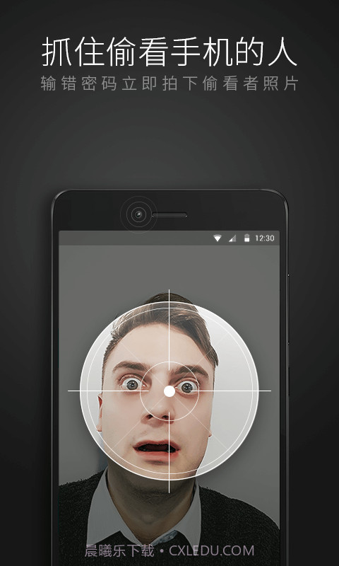 猎豹锁屏大师截图3