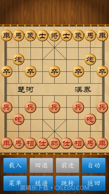 免费版中国象棋截图1 免费版中国象棋截图1