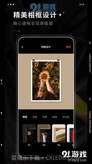 dazz相机免费版安卓截图1 dazz相机免费版安卓截图1