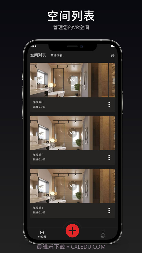 众趣VR截图1 众趣VR截图1