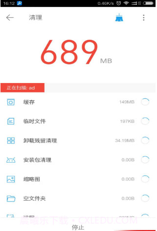 全能工具箱app截图3 全能工具箱app截图3