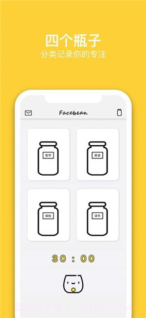 BeanTime截图2 BeanTime截图2