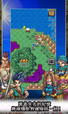 勇者斗恶龙6梦幻大地截图5 勇者斗恶龙6梦幻大地截图5