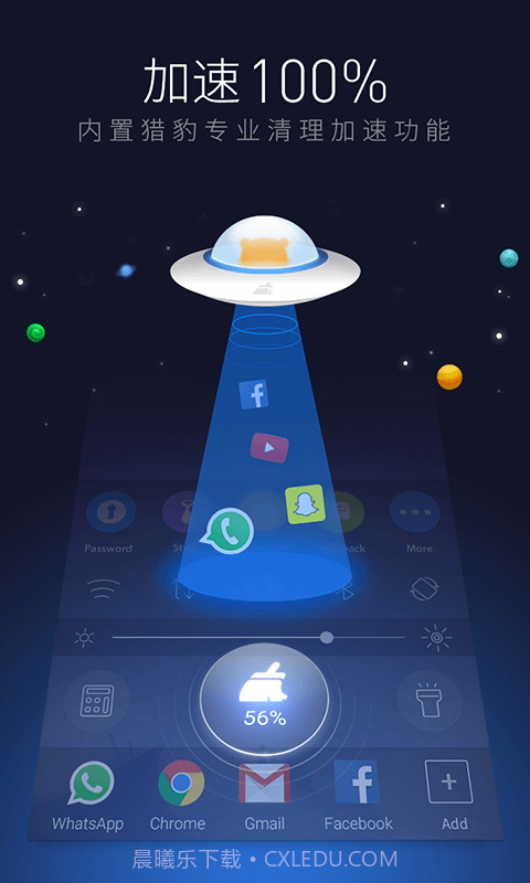 猎豹锁屏大师截图5