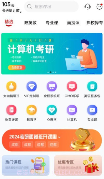 升研教育截图4
