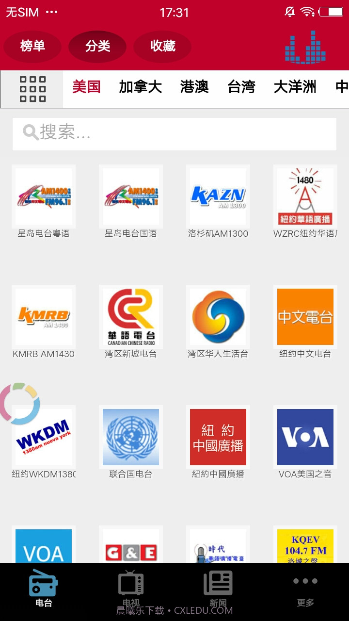 北美中文广播最新截图2 北美中文广播最新截图2