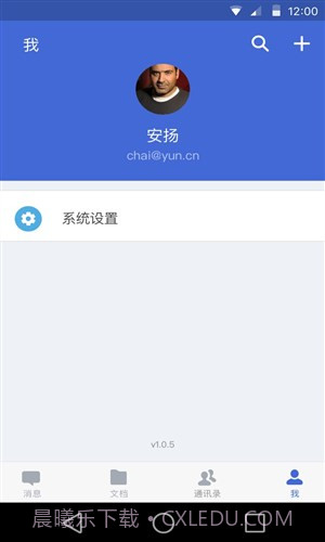 WPS云协作截图2 WPS云协作截图2