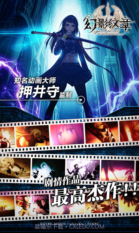 幻影纹章360版截图4 幻影纹章360版截图4