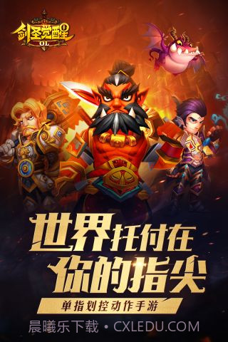 剑圣觉醒OL最新截图1