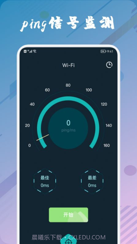 wufi万能管家截图1