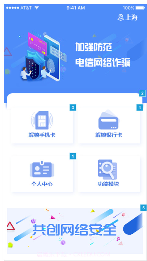 实人核验截图1