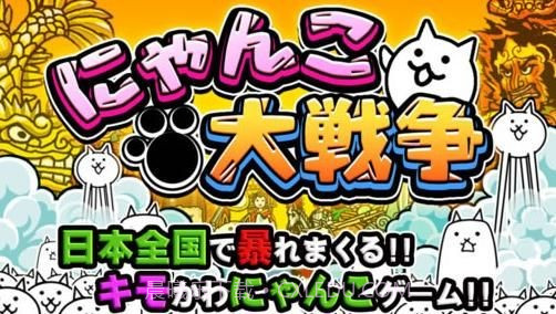 猫咪大战争普通版截图3