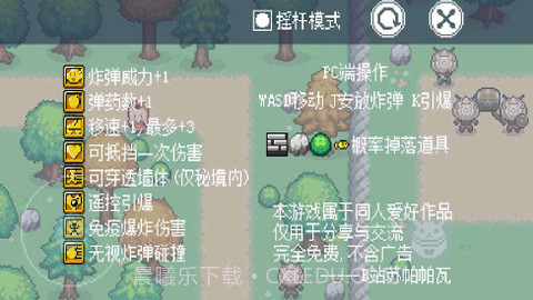 可莉的炸弹人秘境大冒险（BomberKlee）截图2