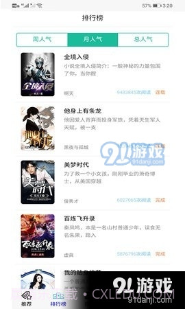 30书院截图2 30书院截图2