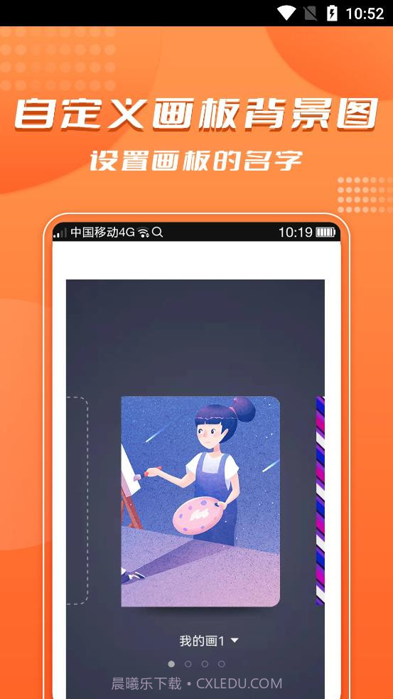 青木手绘画画截图2 青木手绘画画截图2