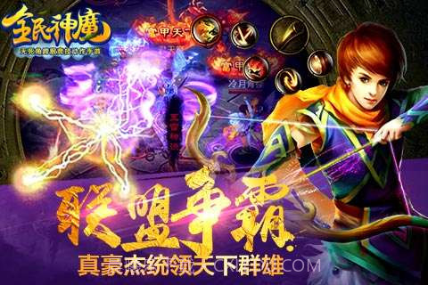 全民神魔截图4 全民神魔截图4