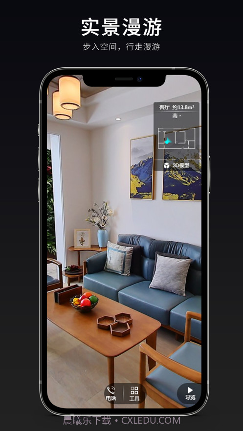 众趣VR截图3 众趣VR截图3