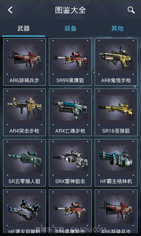 独立防线攻略助手截图3 独立防线攻略助手截图3