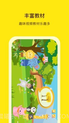 阳光美育截图2