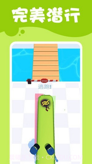 潜行高手截图3 潜行高手截图3