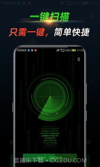 寻味(寻味反监控探测器)V1.1.2.0815 安卓最新版截图3