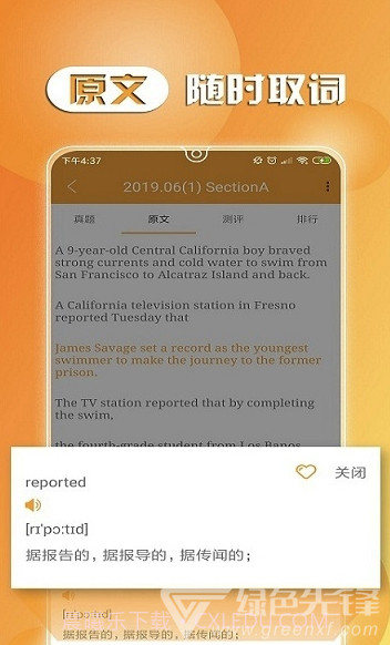 CET6听力(cet6听力app)V2.0.1 安卓最新版截图1 CET6听力(cet6听力app)V2.0.1 安卓最新版截图1
