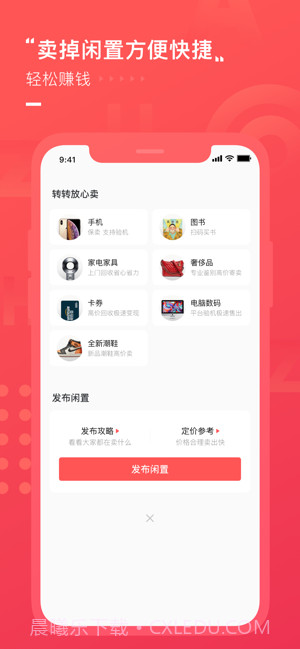 转转x Yo截图2 转转x Yo截图2