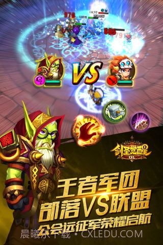 剑圣觉醒OL最新截图5