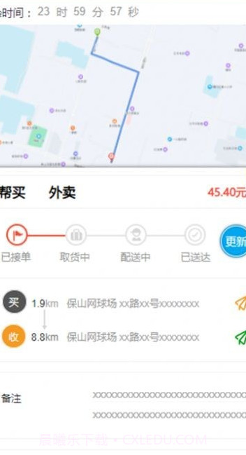 烁鑫跑腿截图1 烁鑫跑腿截图1