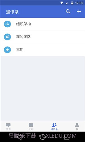 WPS云协作截图1 WPS云协作截图1